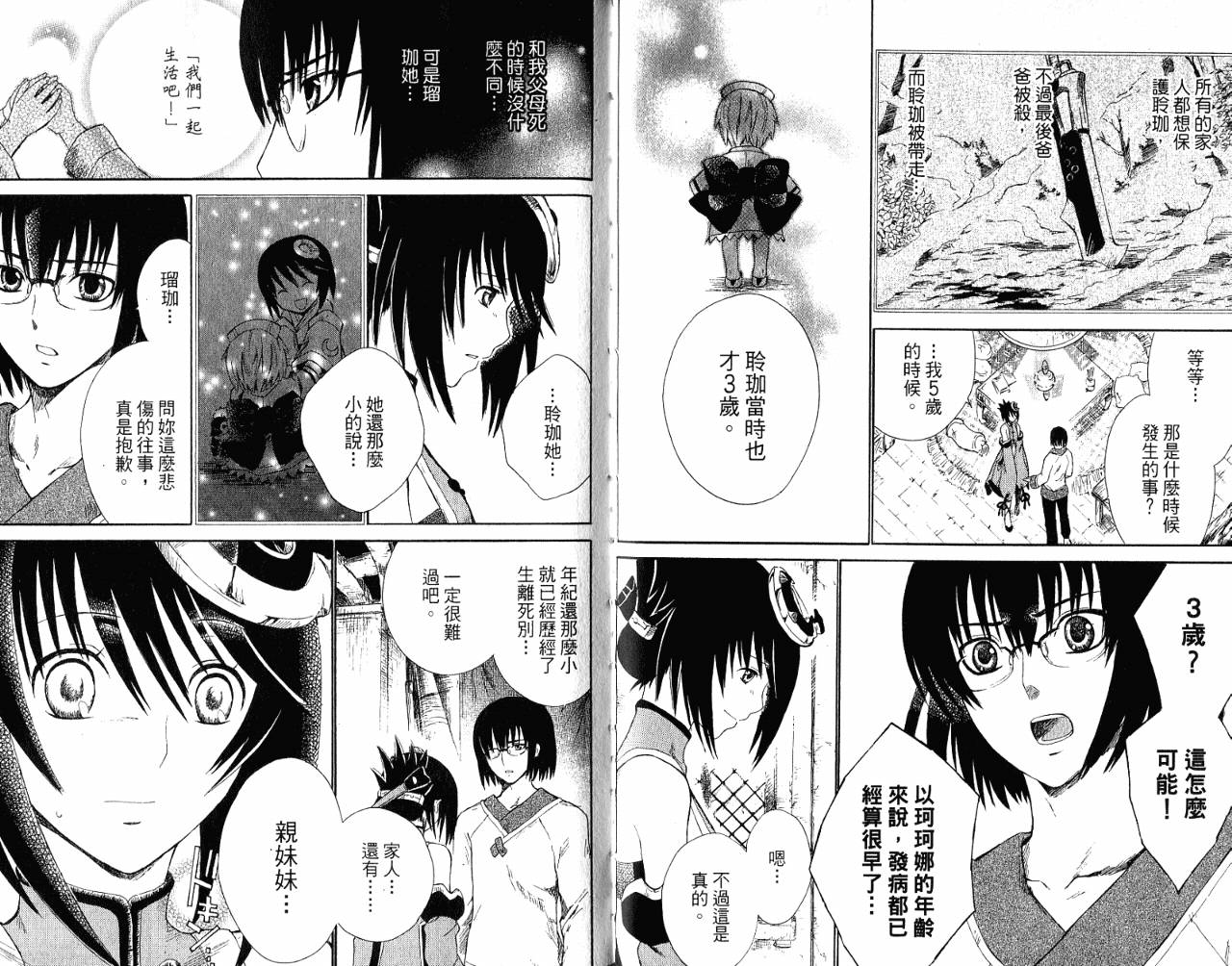 魔塔大陆II韩漫全集-VOL01无删减无遮挡章节图片 