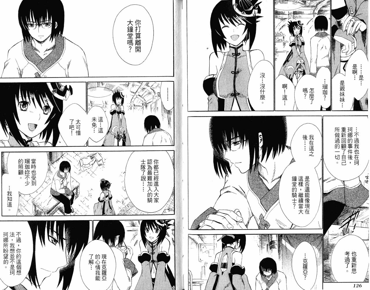 魔塔大陆II韩漫全集-VOL01无删减无遮挡章节图片 