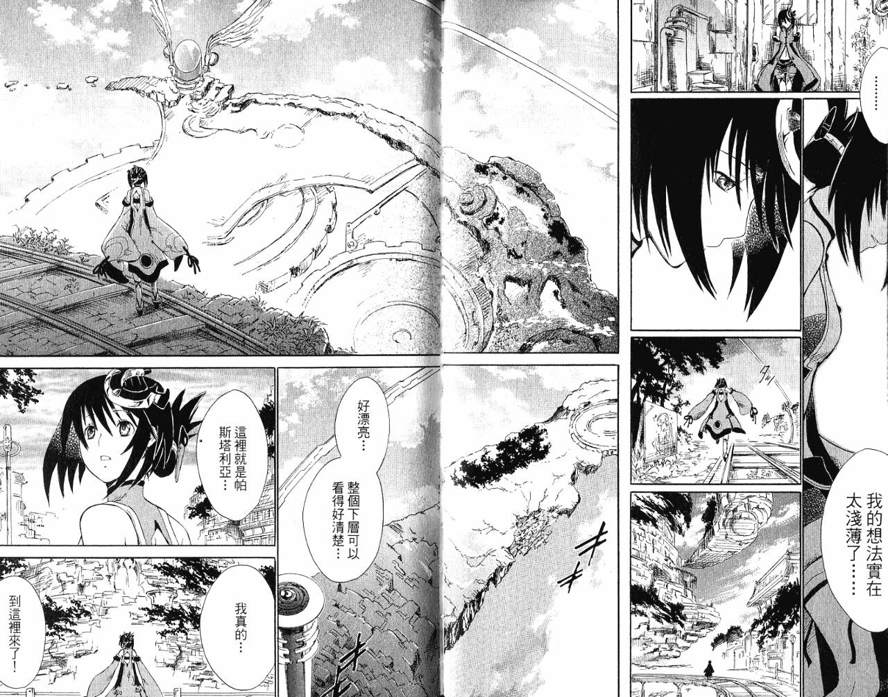 魔塔大陆II韩漫全集-VOL01无删减无遮挡章节图片 