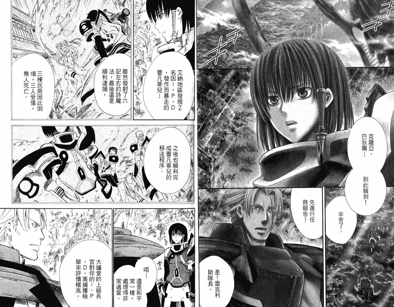 魔塔大陆II韩漫全集-VOL01无删减无遮挡章节图片 