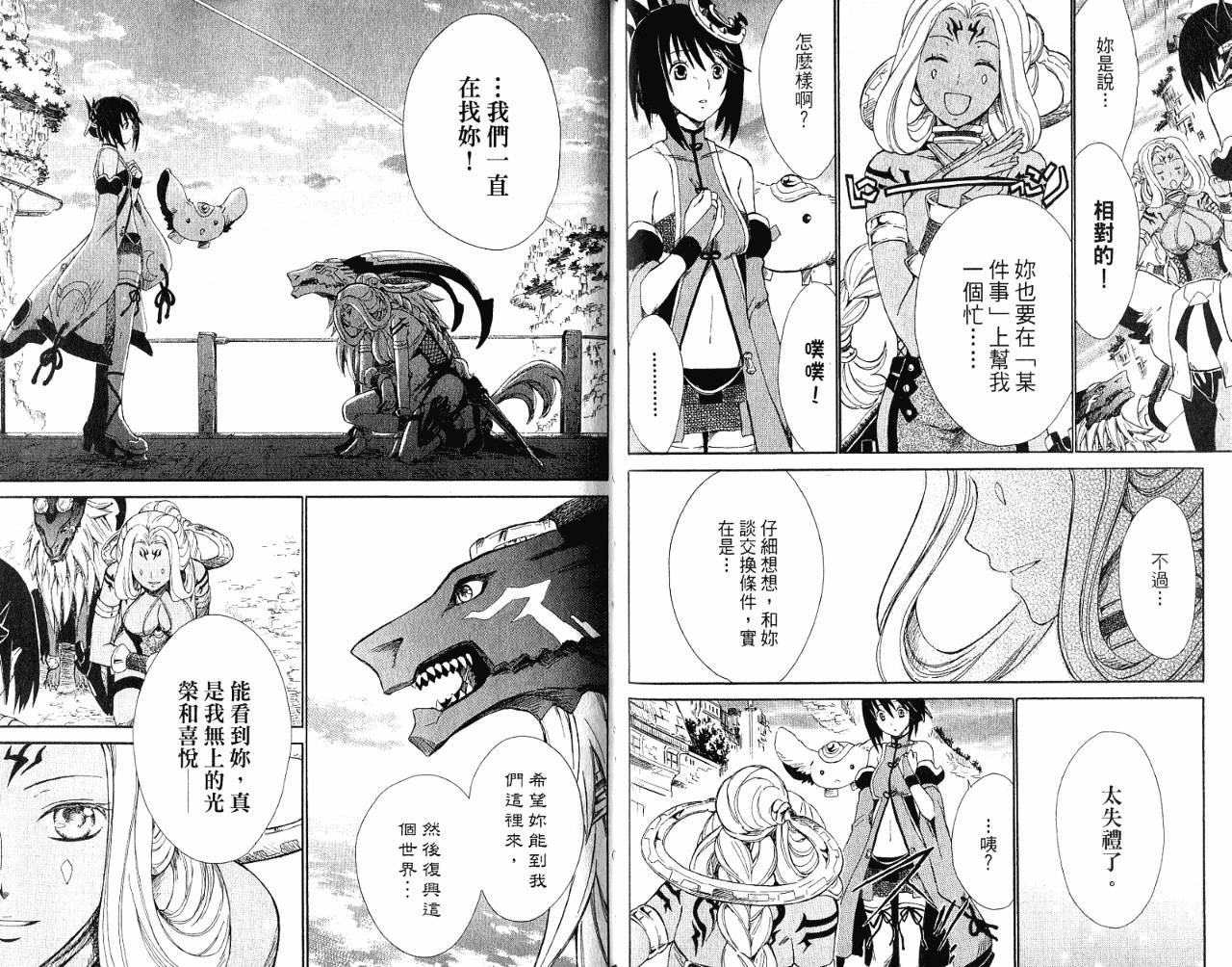魔塔大陆II韩漫全集-VOL01无删减无遮挡章节图片 