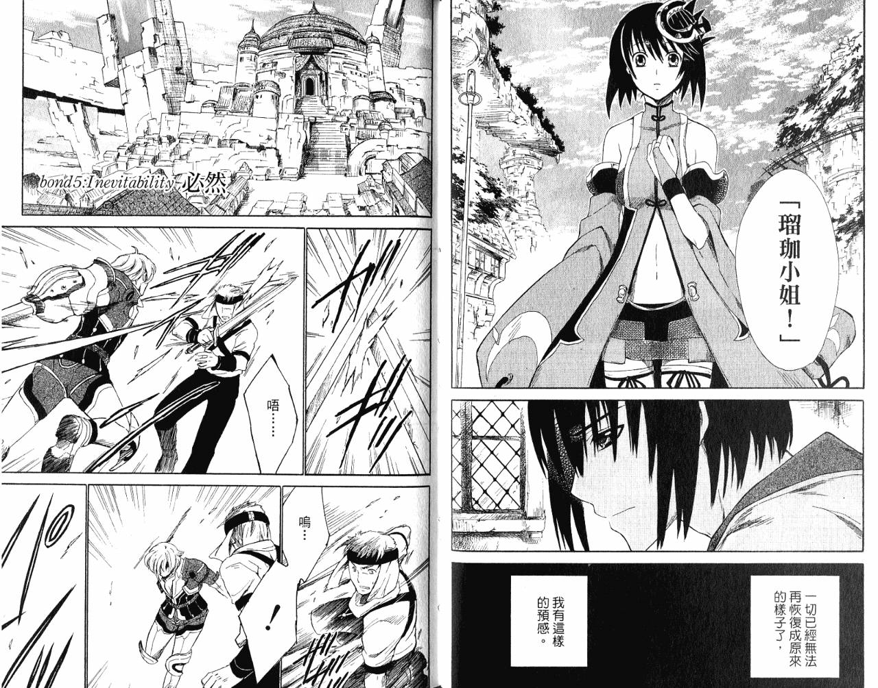 魔塔大陆II韩漫全集-VOL01无删减无遮挡章节图片 
