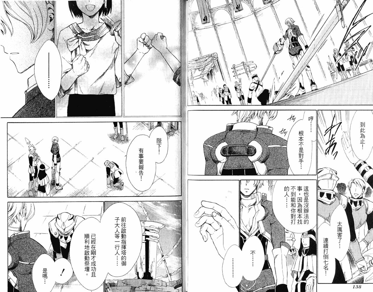 魔塔大陆II韩漫全集-VOL01无删减无遮挡章节图片 