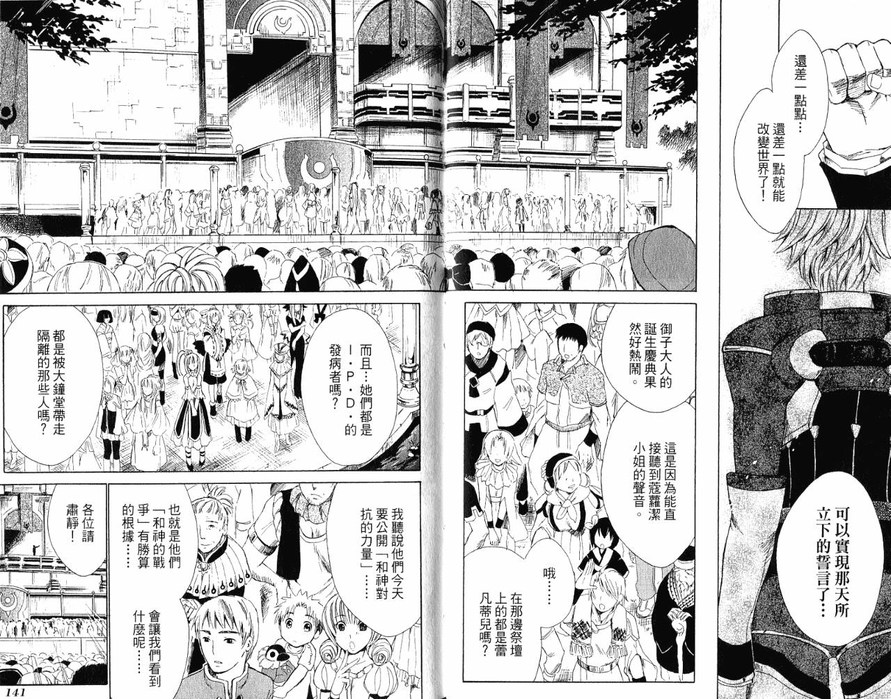 魔塔大陆II韩漫全集-VOL01无删减无遮挡章节图片 