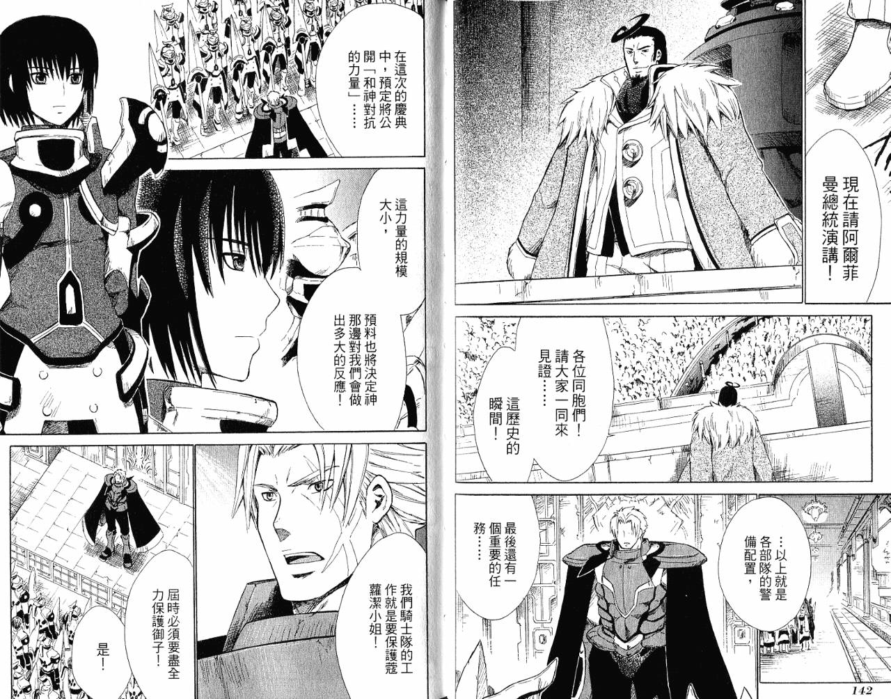 魔塔大陆II韩漫全集-VOL01无删减无遮挡章节图片 
