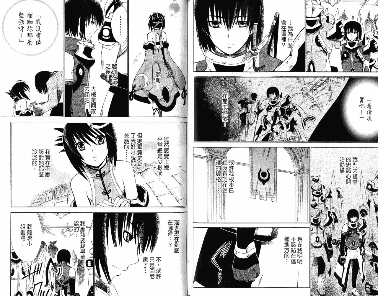 魔塔大陆II韩漫全集-VOL01无删减无遮挡章节图片 