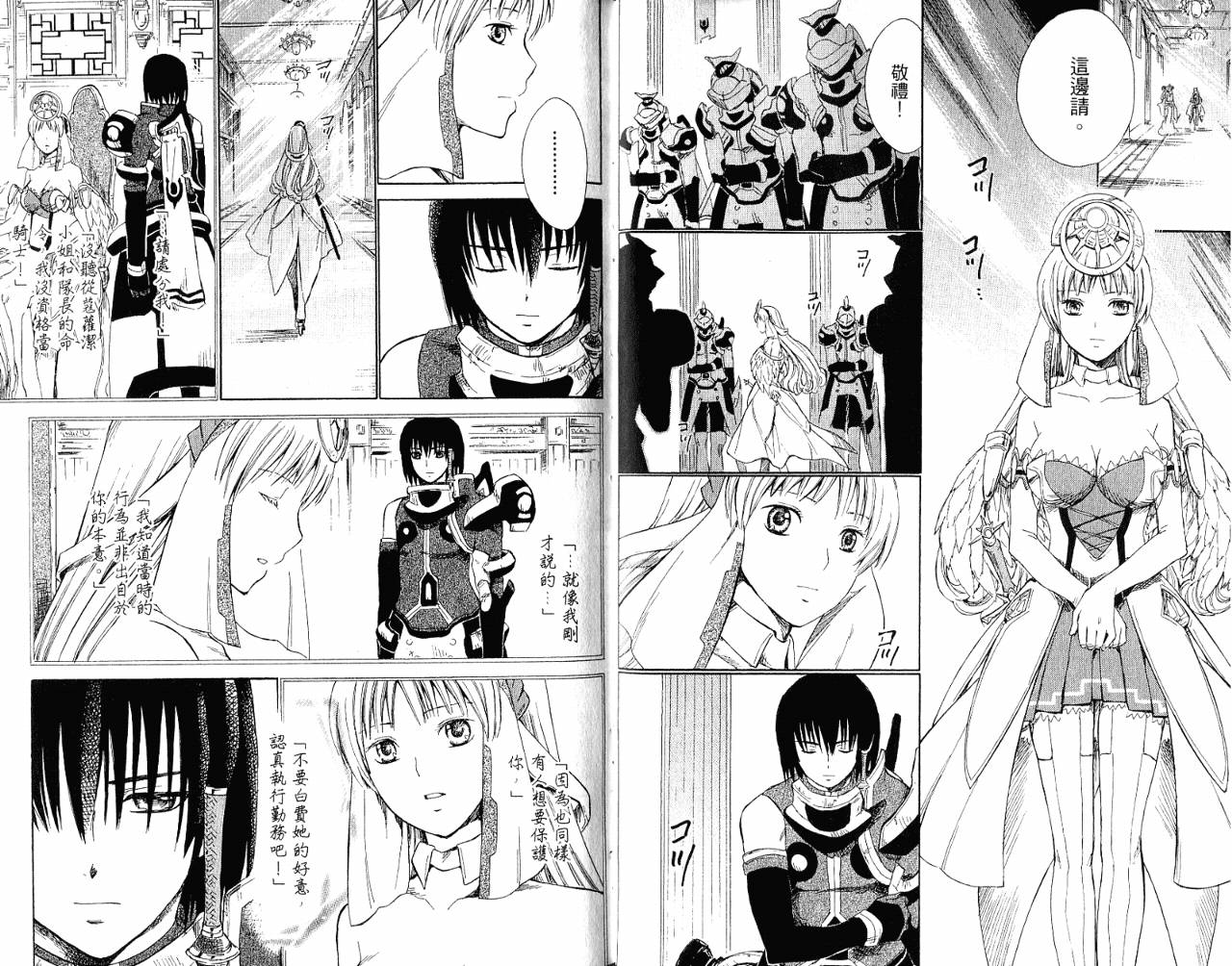 魔塔大陆II韩漫全集-VOL01无删减无遮挡章节图片 