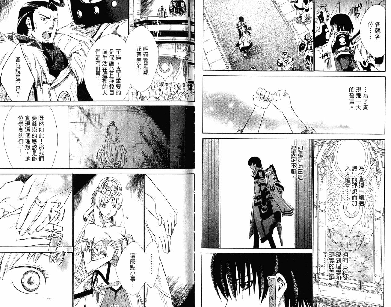 魔塔大陆II韩漫全集-VOL01无删减无遮挡章节图片 