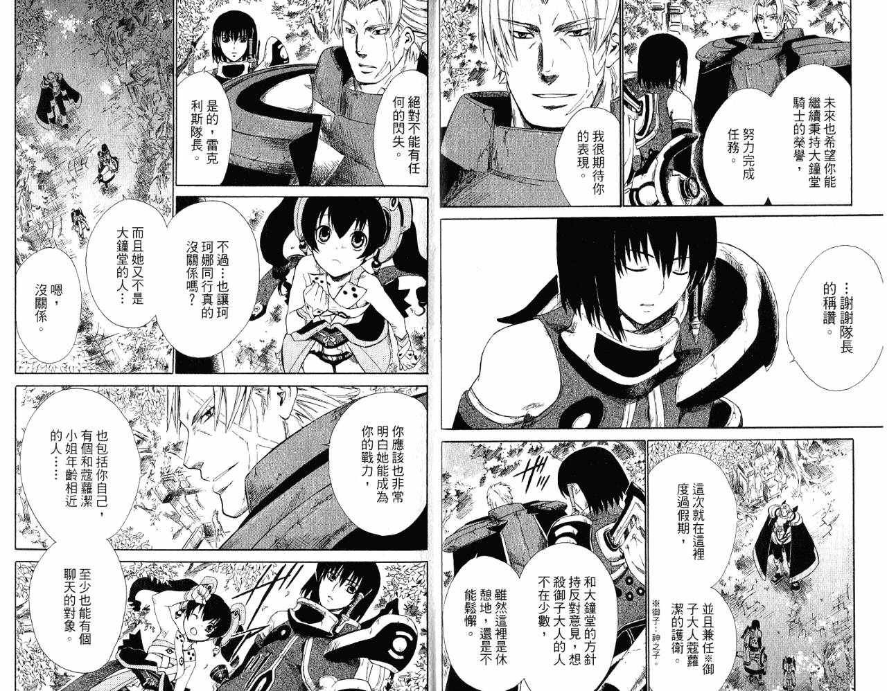 魔塔大陆II韩漫全集-VOL01无删减无遮挡章节图片 
