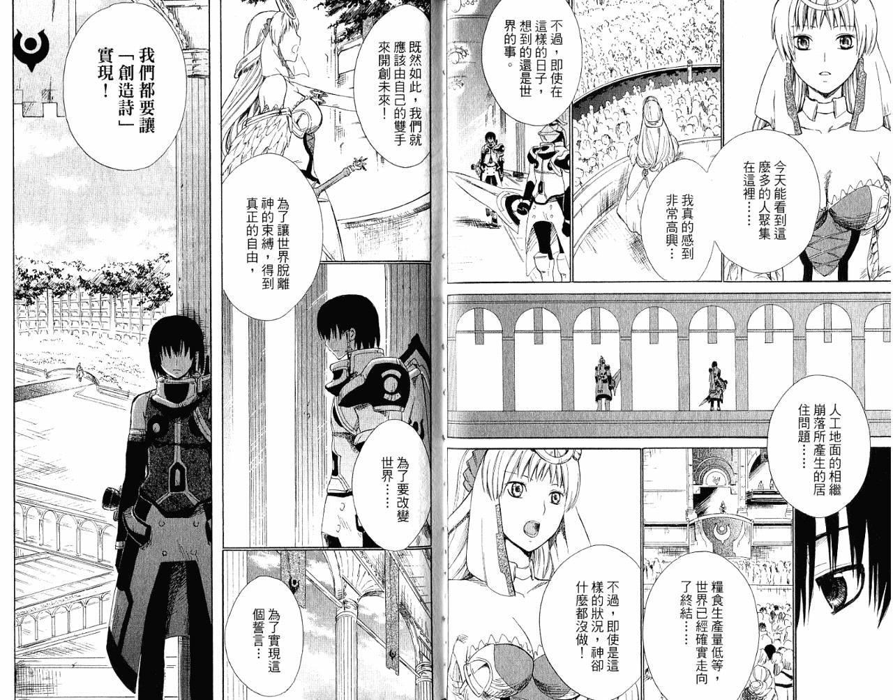 魔塔大陆II韩漫全集-VOL01无删减无遮挡章节图片 