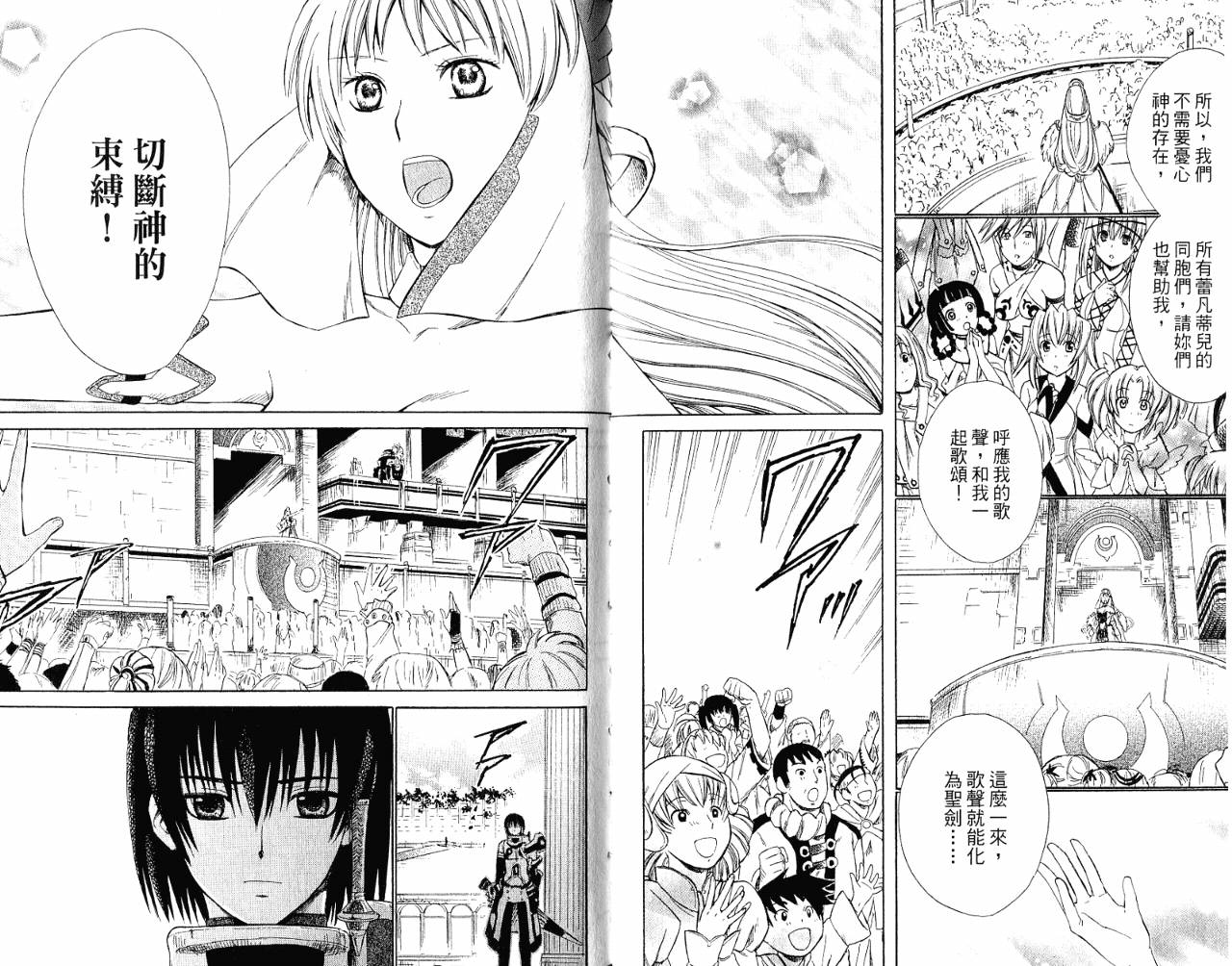 魔塔大陆II韩漫全集-VOL01无删减无遮挡章节图片 