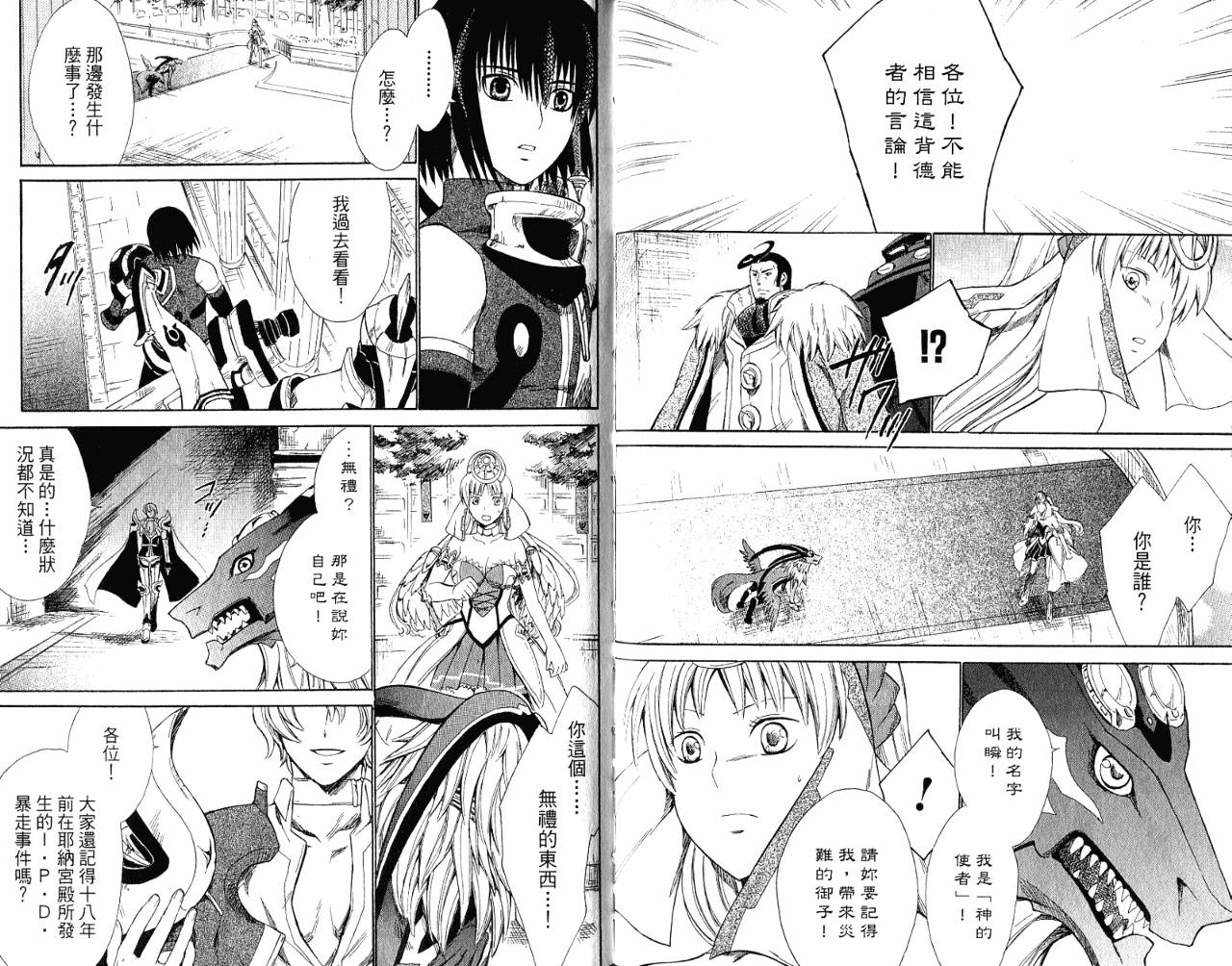魔塔大陆II韩漫全集-VOL01无删减无遮挡章节图片 
