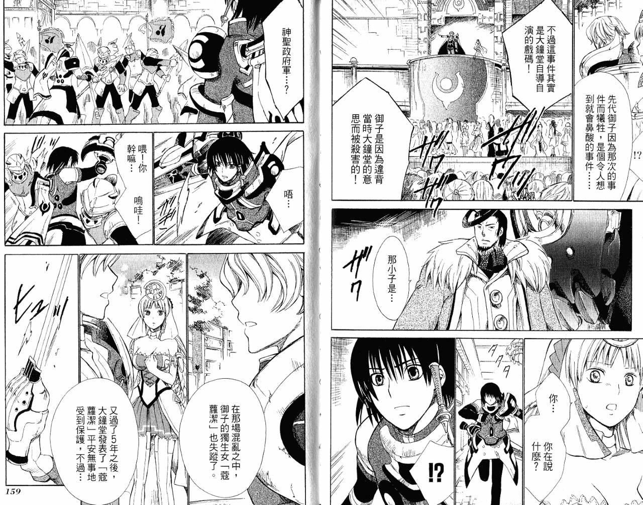 魔塔大陆II韩漫全集-VOL01无删减无遮挡章节图片 