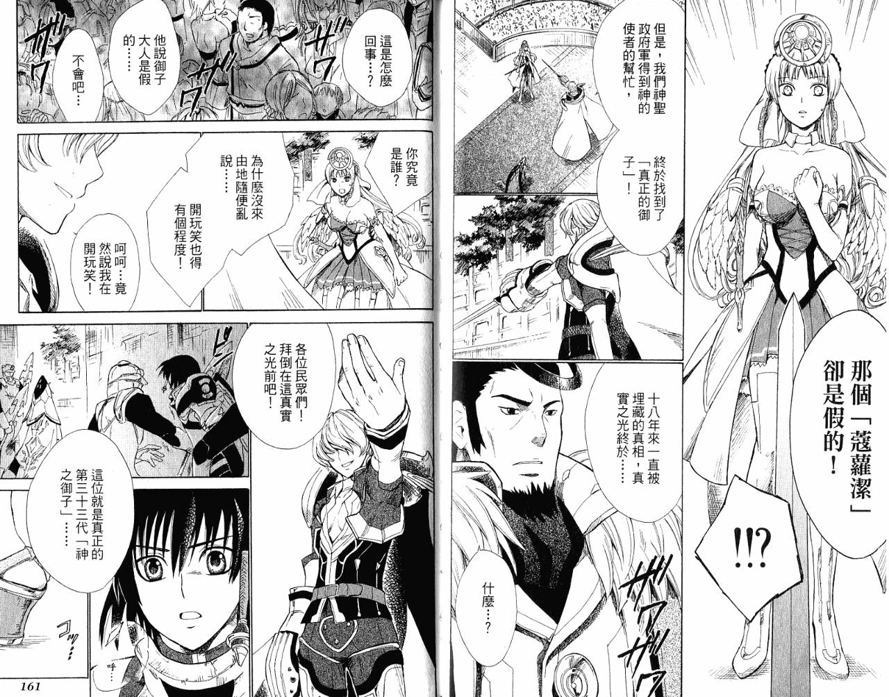 魔塔大陆II韩漫全集-VOL01无删减无遮挡章节图片 