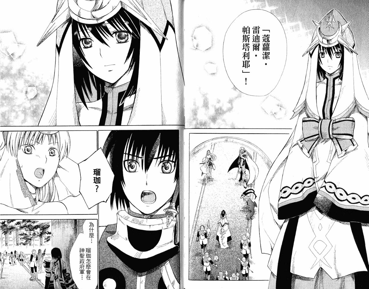 魔塔大陆II韩漫全集-VOL01无删减无遮挡章节图片 