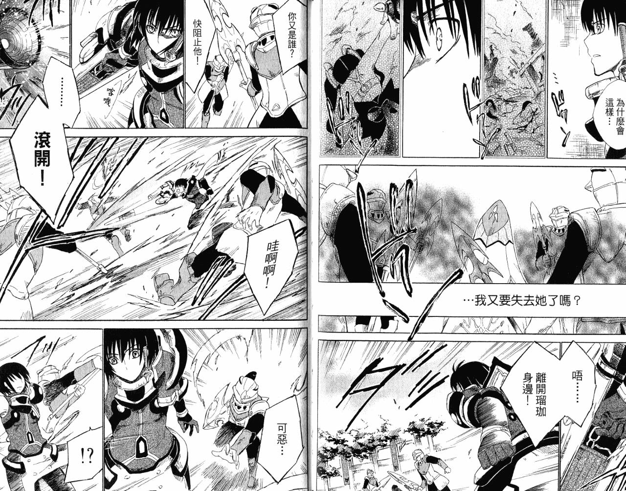 魔塔大陆II韩漫全集-VOL01无删减无遮挡章节图片 