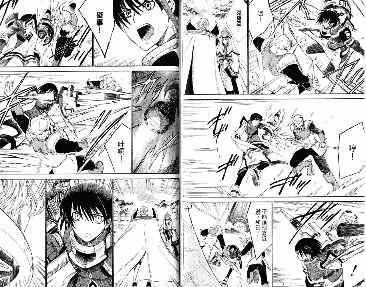 魔塔大陆II韩漫全集-VOL01无删减无遮挡章节图片 