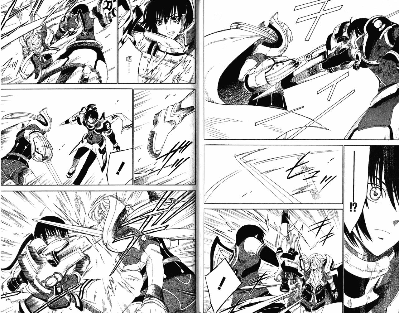魔塔大陆II韩漫全集-VOL01无删减无遮挡章节图片 