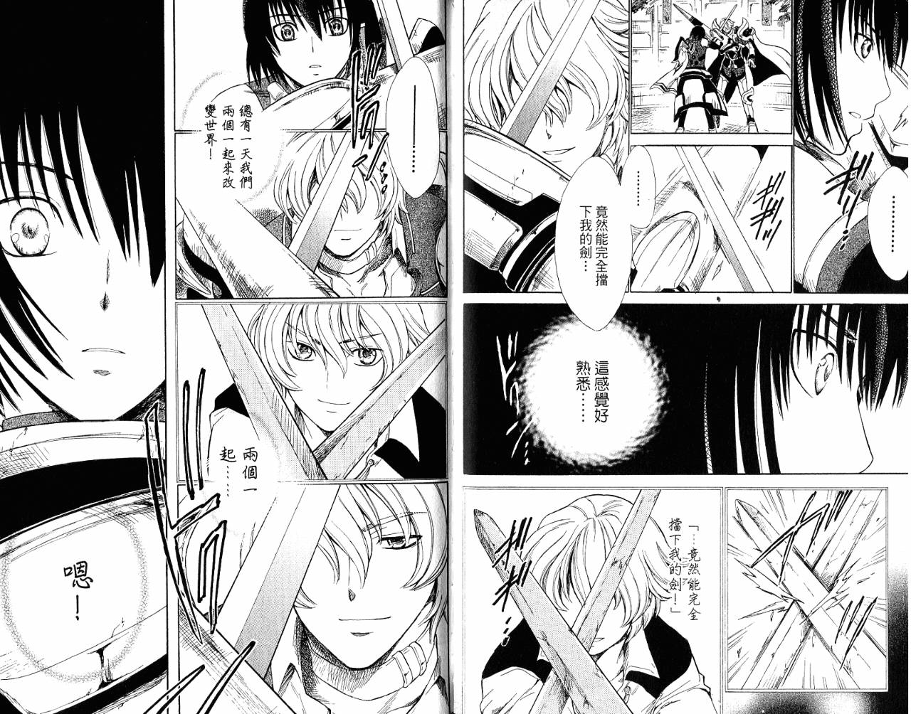 魔塔大陆II韩漫全集-VOL01无删减无遮挡章节图片 