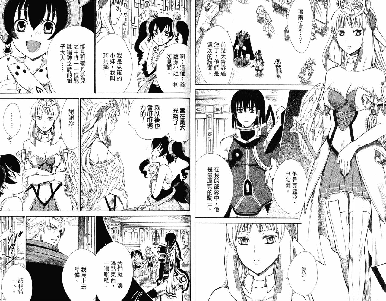 魔塔大陆II韩漫全集-VOL01无删减无遮挡章节图片 