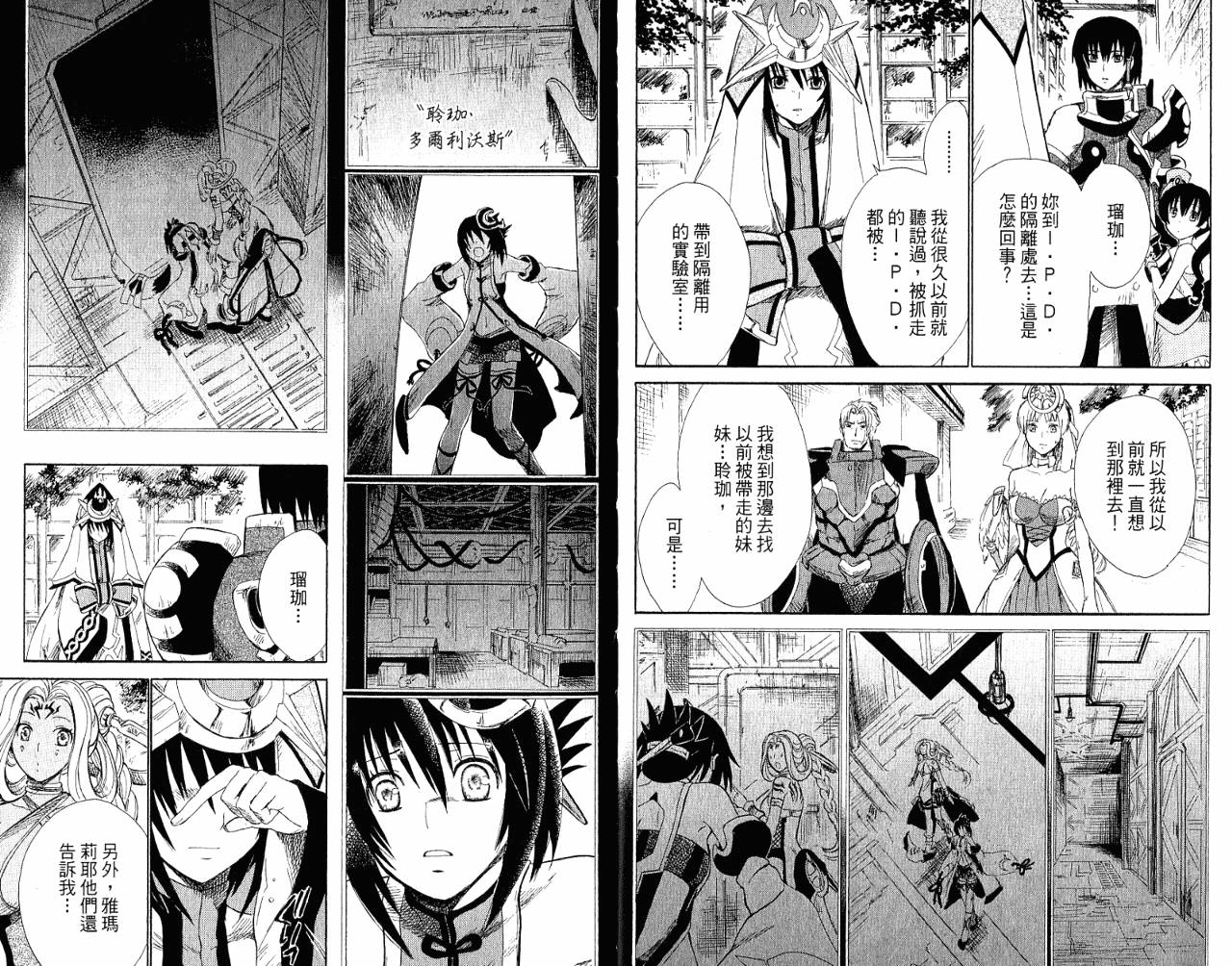 魔塔大陆II韩漫全集-VOL02无删减无遮挡章节图片 