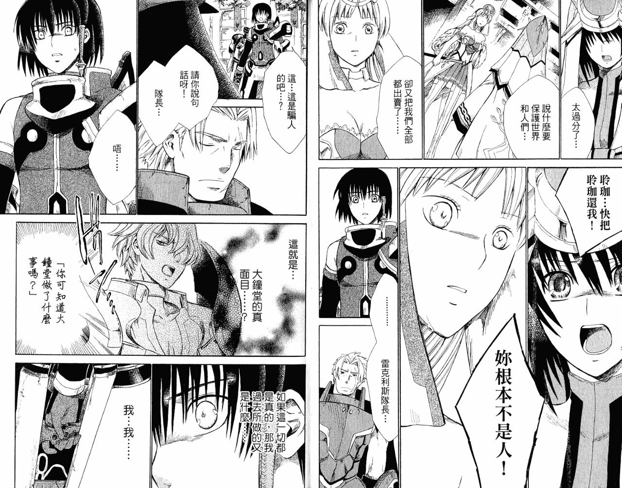魔塔大陆II韩漫全集-VOL02无删减无遮挡章节图片 
