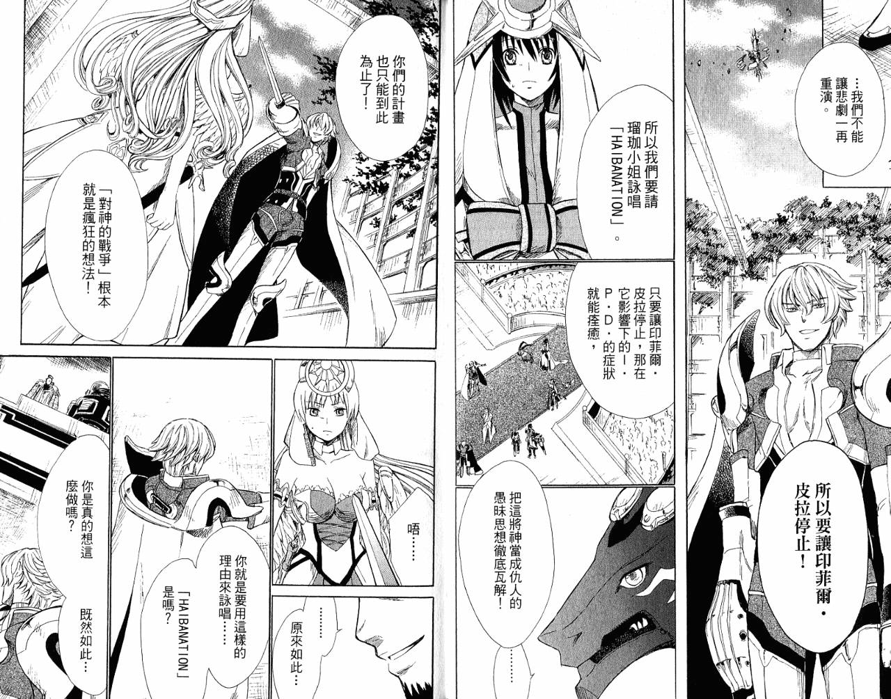 魔塔大陆II韩漫全集-VOL02无删减无遮挡章节图片 