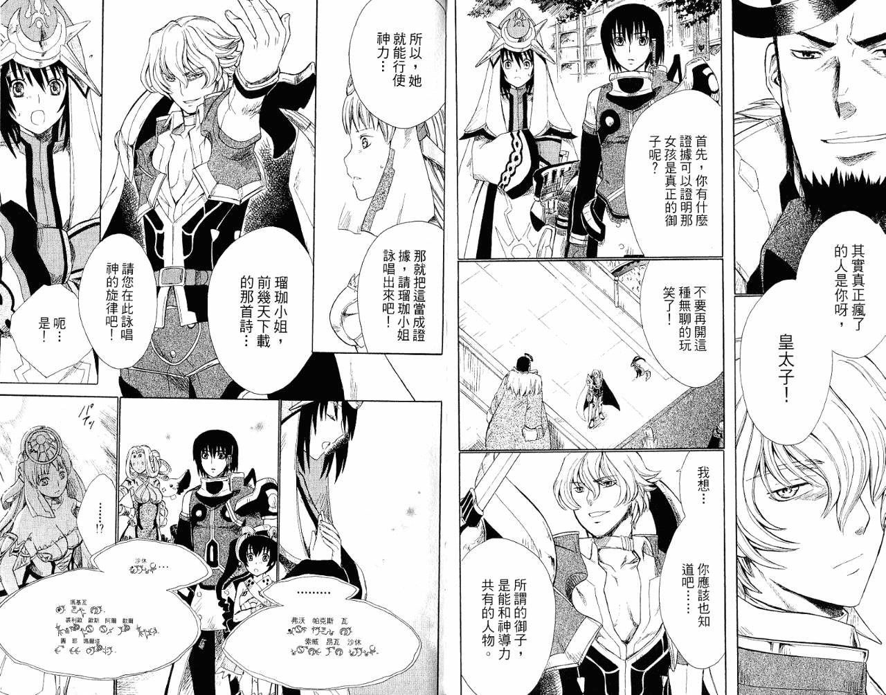 魔塔大陆II韩漫全集-VOL02无删减无遮挡章节图片 