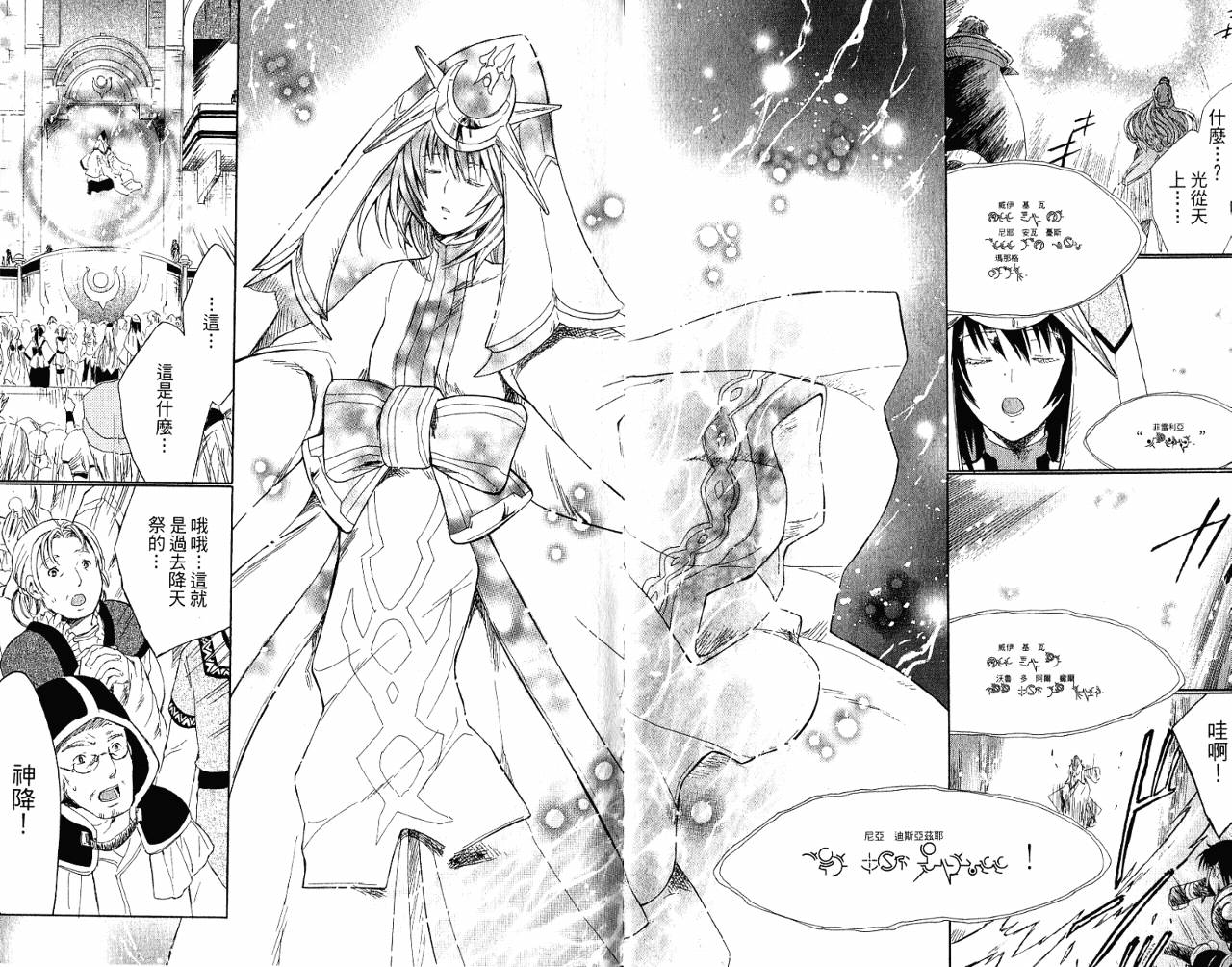 魔塔大陆II韩漫全集-VOL02无删减无遮挡章节图片 