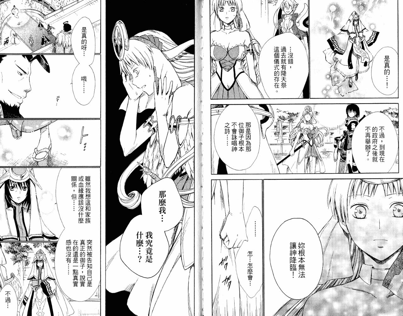 魔塔大陆II韩漫全集-VOL02无删减无遮挡章节图片 