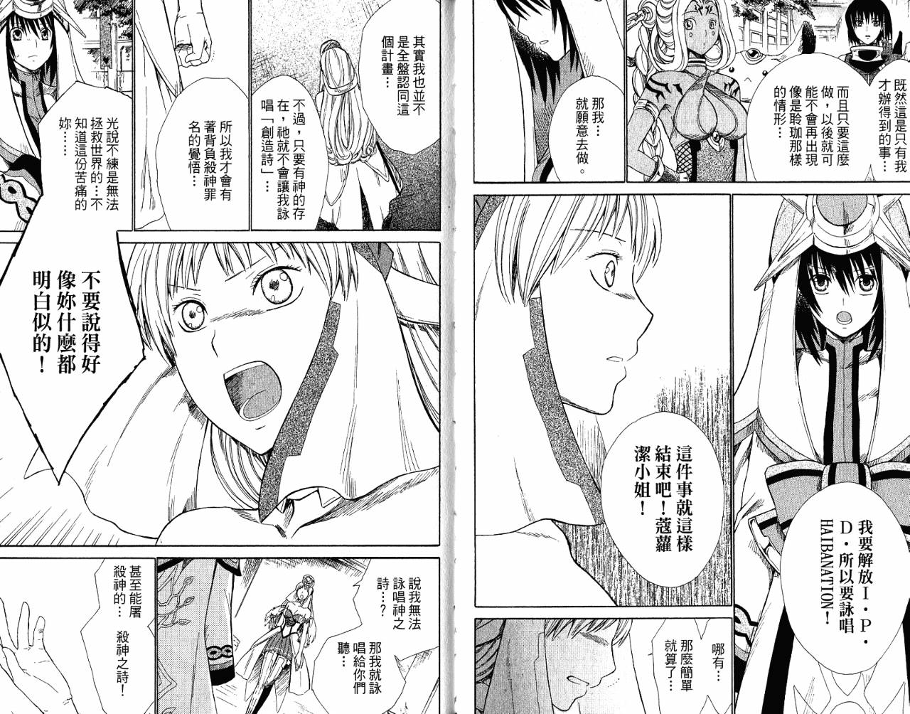 魔塔大陆II韩漫全集-VOL02无删减无遮挡章节图片 