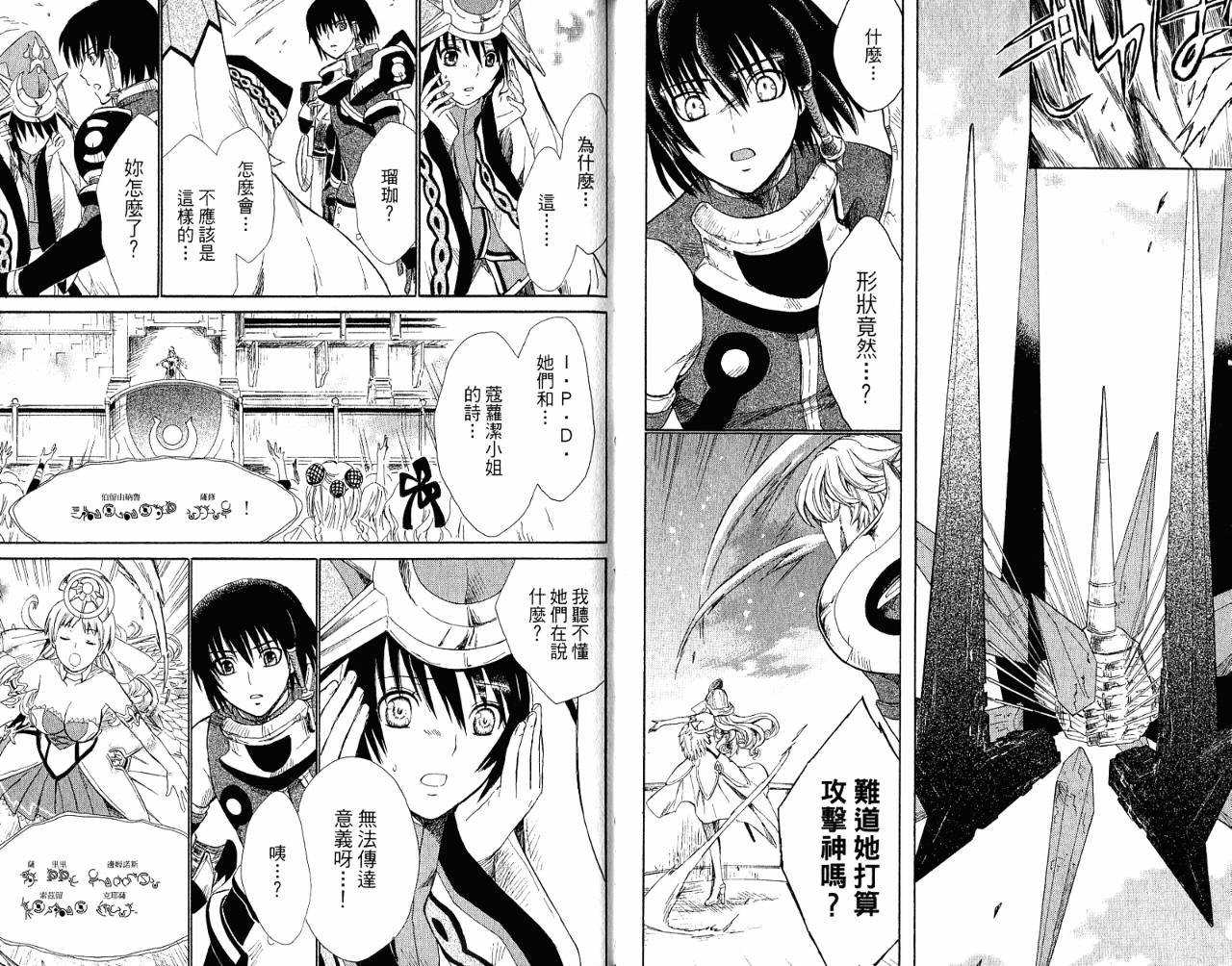 魔塔大陆II韩漫全集-VOL02无删减无遮挡章节图片 