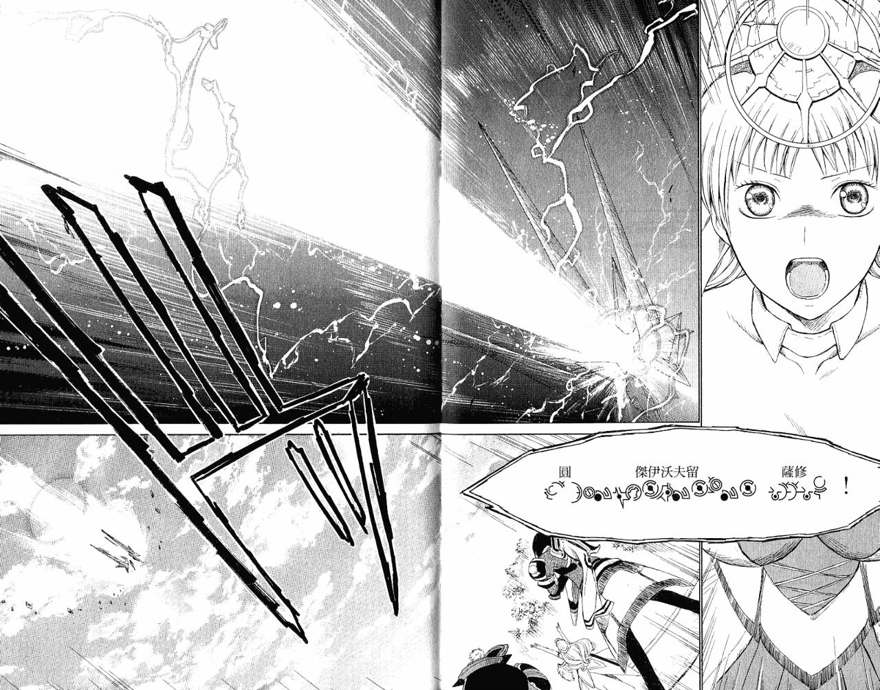 魔塔大陆II韩漫全集-VOL02无删减无遮挡章节图片 