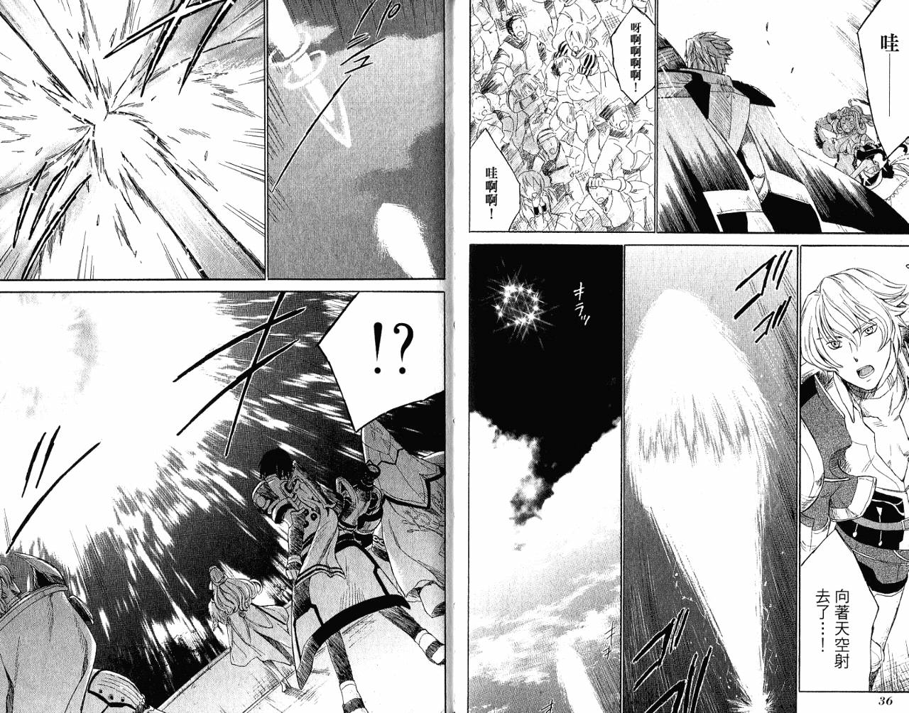 魔塔大陆II韩漫全集-VOL02无删减无遮挡章节图片 