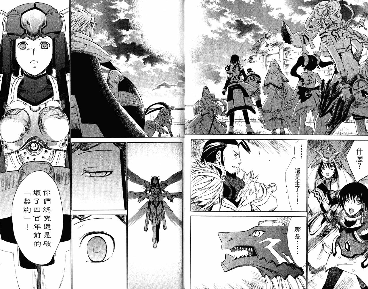 魔塔大陆II韩漫全集-VOL02无删减无遮挡章节图片 