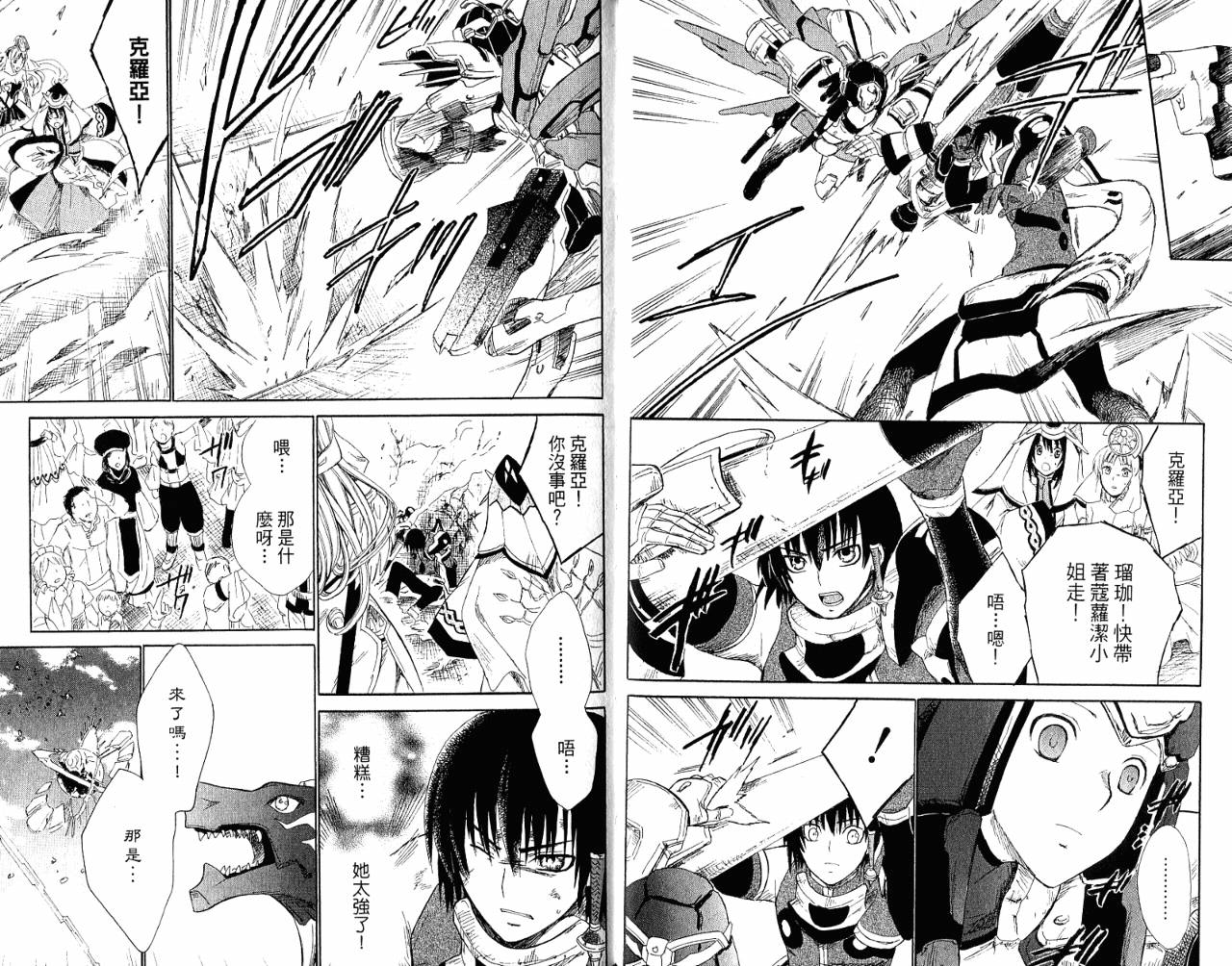 魔塔大陆II韩漫全集-VOL02无删减无遮挡章节图片 
