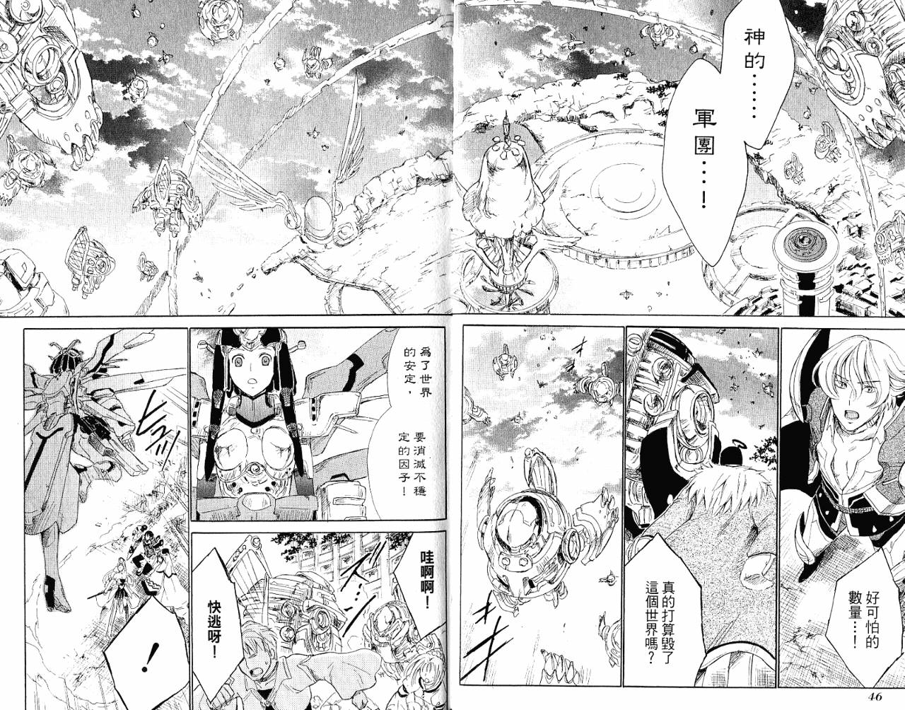 魔塔大陆II韩漫全集-VOL02无删减无遮挡章节图片 