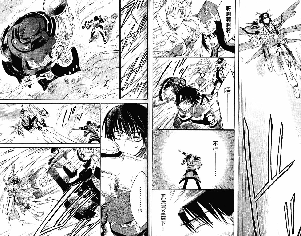 魔塔大陆II韩漫全集-VOL02无删减无遮挡章节图片 