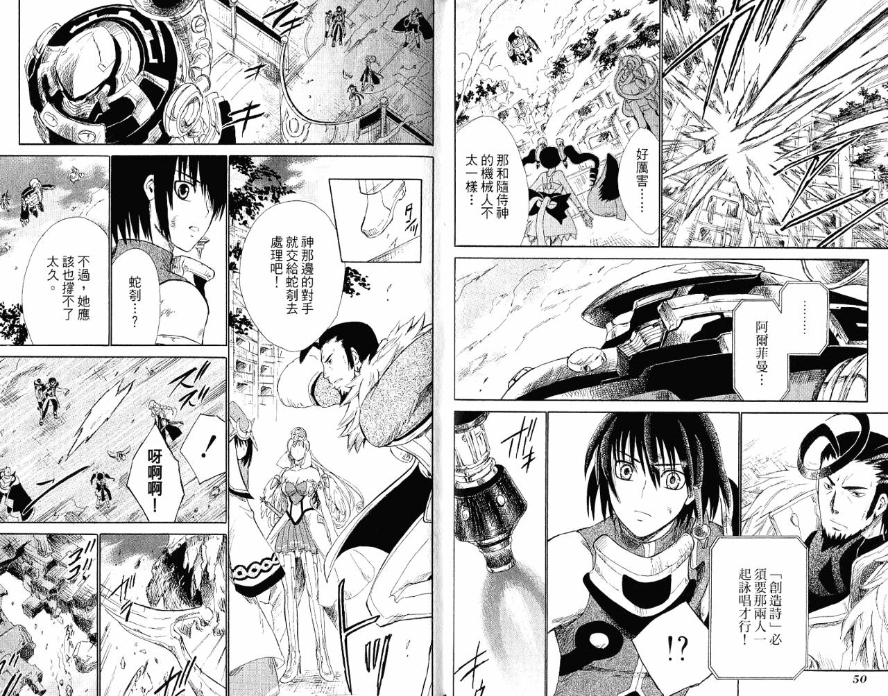 魔塔大陆II韩漫全集-VOL02无删减无遮挡章节图片 