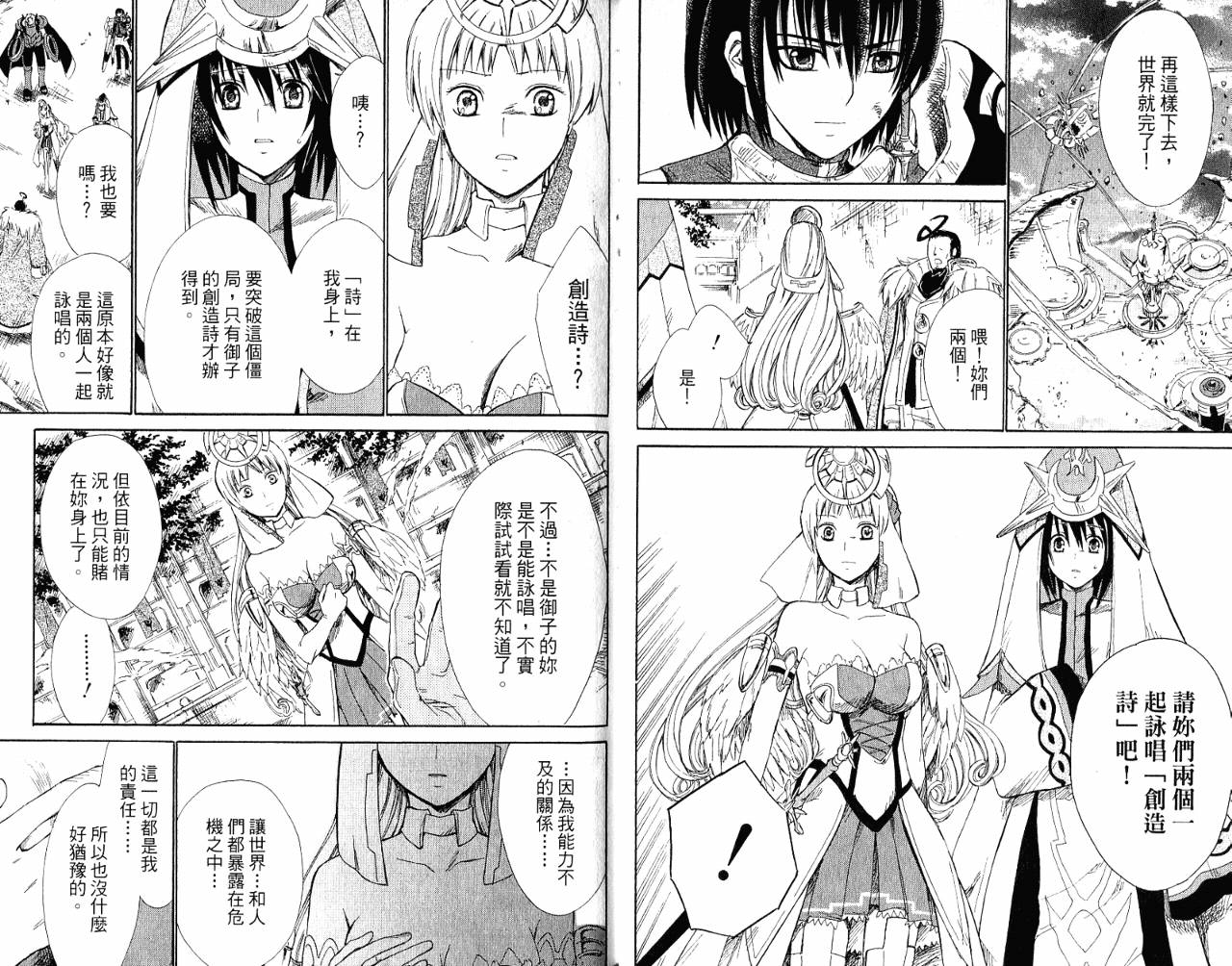 魔塔大陆II韩漫全集-VOL02无删减无遮挡章节图片 