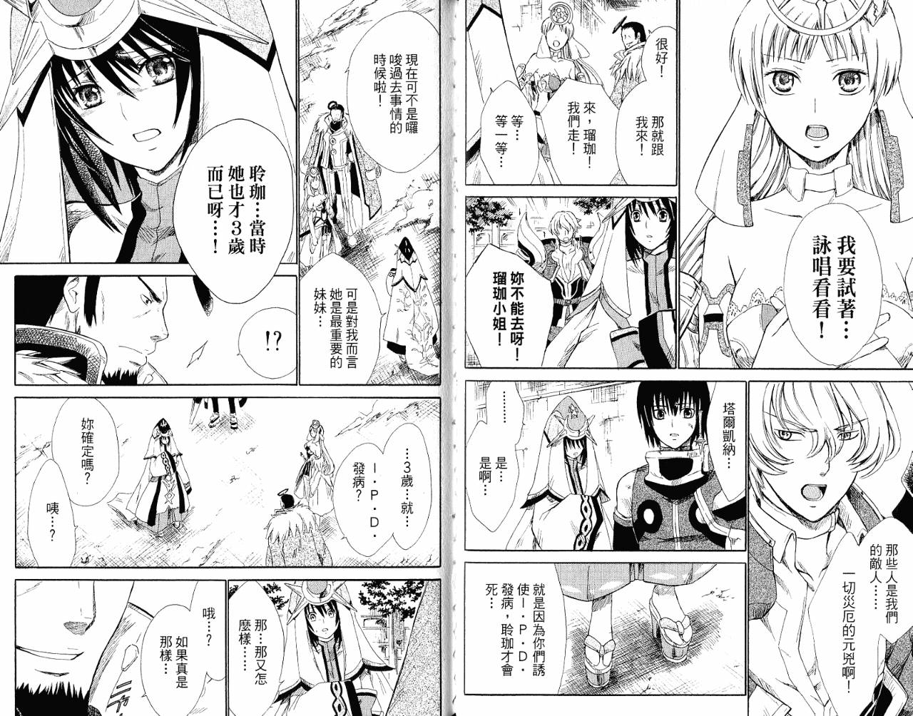 魔塔大陆II韩漫全集-VOL02无删减无遮挡章节图片 