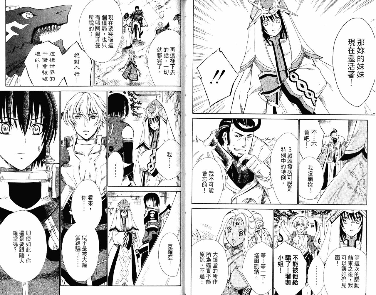 魔塔大陆II韩漫全集-VOL02无删减无遮挡章节图片 