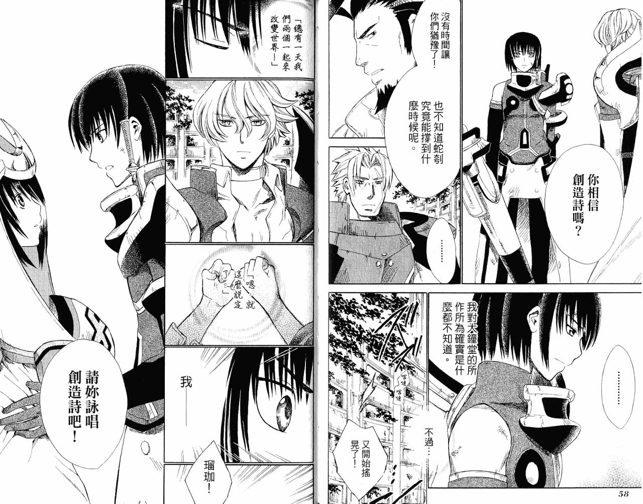 魔塔大陆II韩漫全集-VOL02无删减无遮挡章节图片 