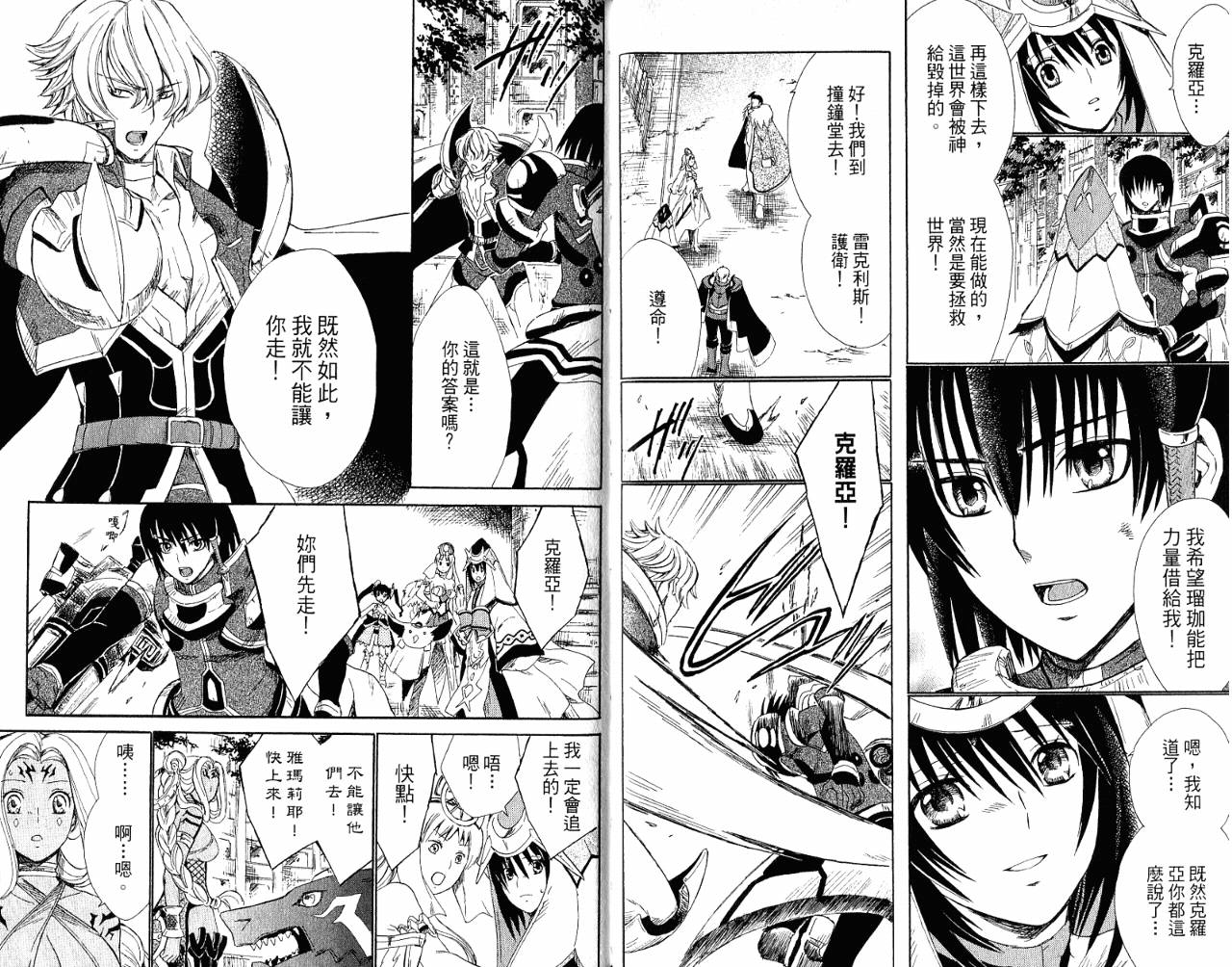 魔塔大陆II韩漫全集-VOL02无删减无遮挡章节图片 