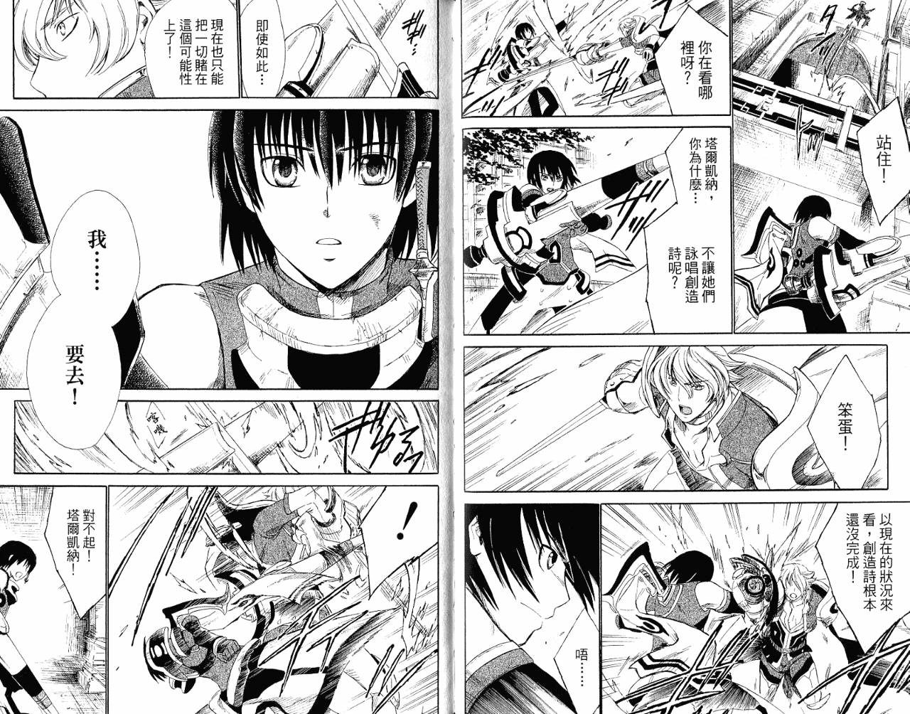 魔塔大陆II韩漫全集-VOL02无删减无遮挡章节图片 