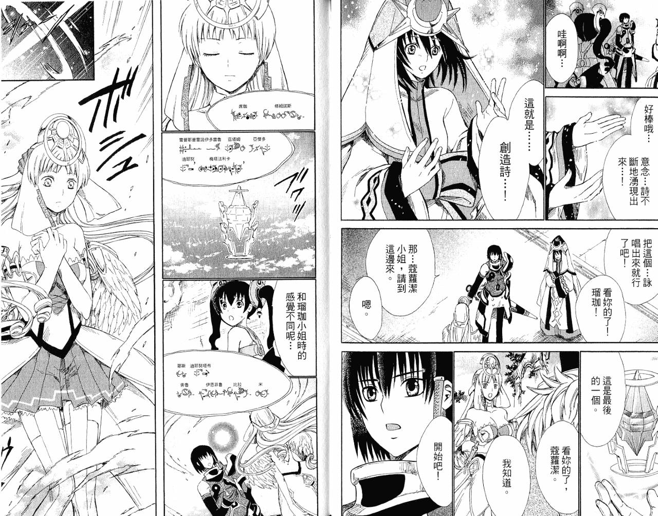 魔塔大陆II韩漫全集-VOL02无删减无遮挡章节图片 
