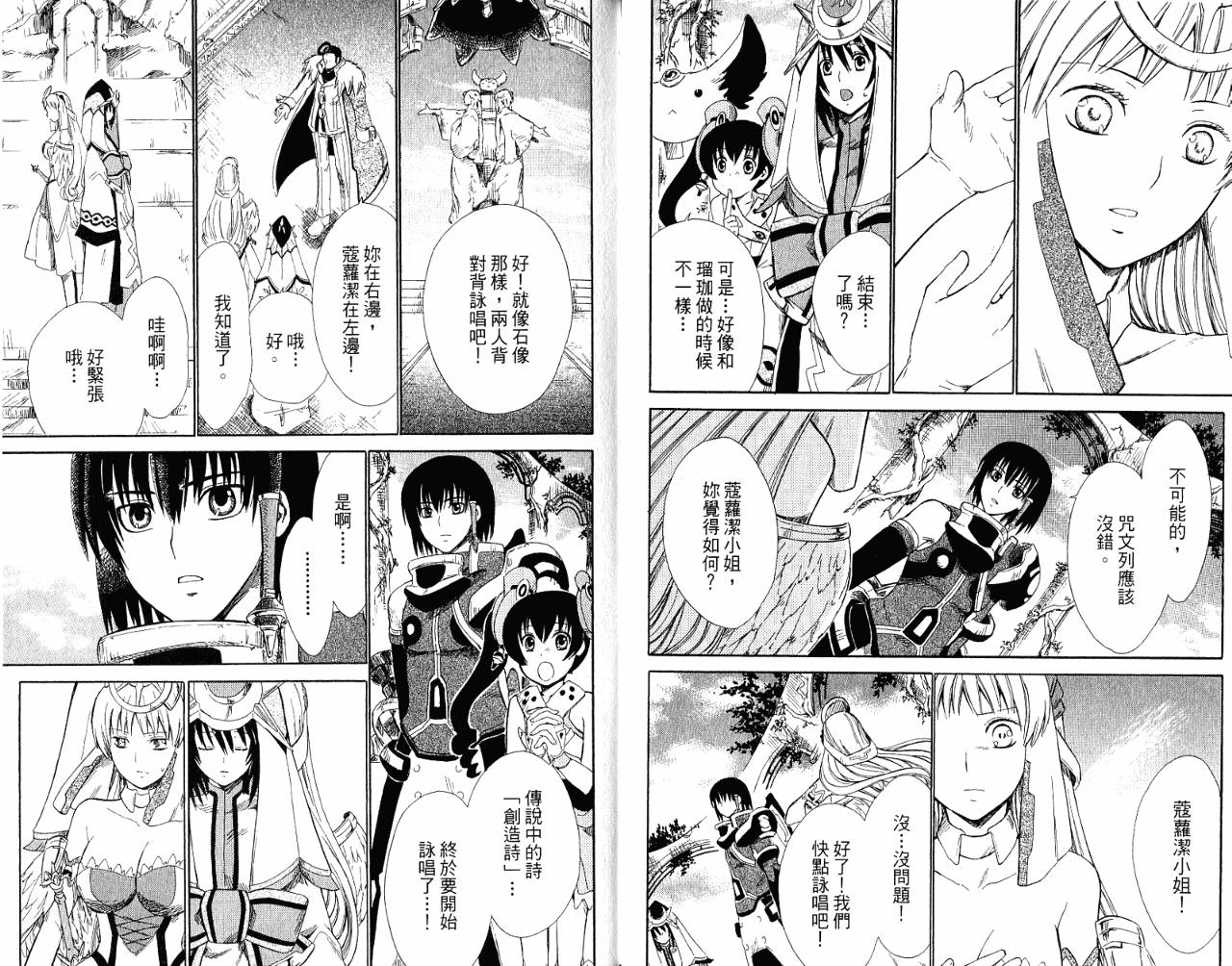 魔塔大陆II韩漫全集-VOL02无删减无遮挡章节图片 