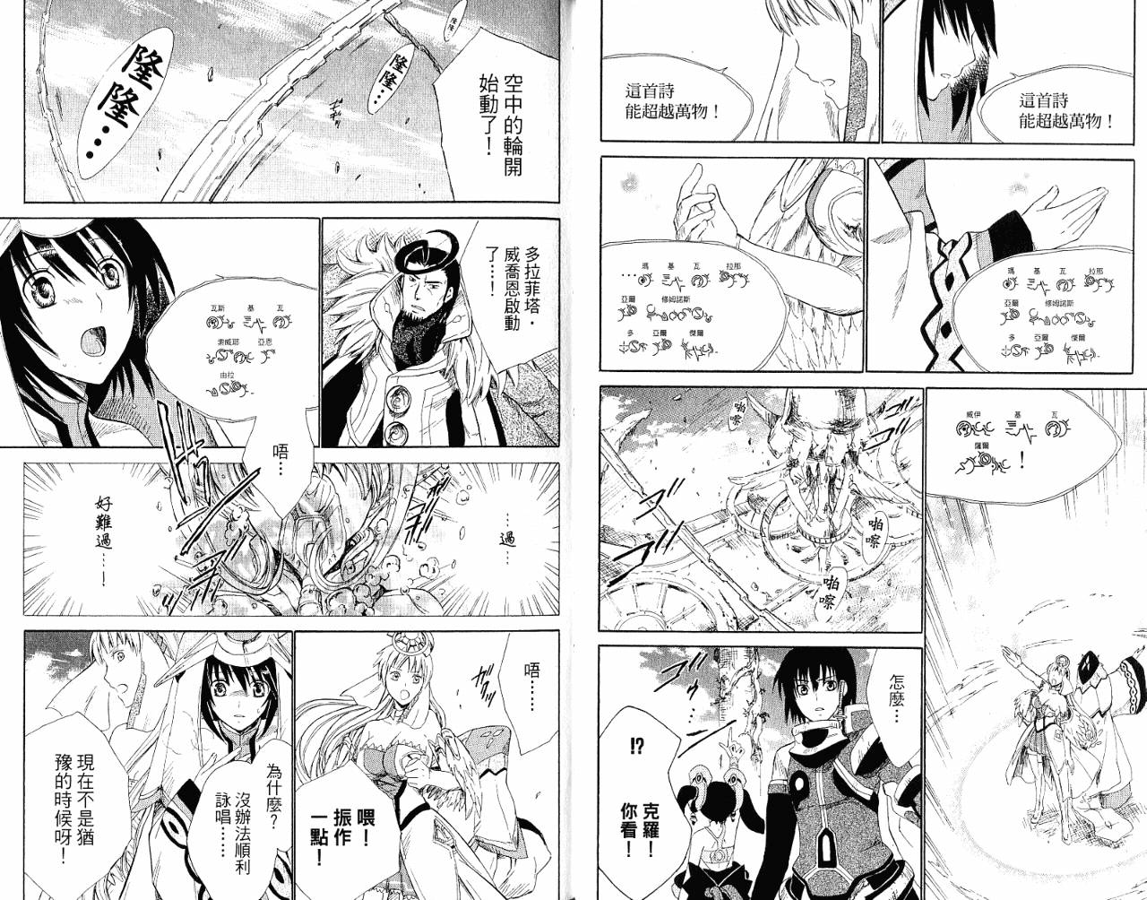 魔塔大陆II韩漫全集-VOL02无删减无遮挡章节图片 