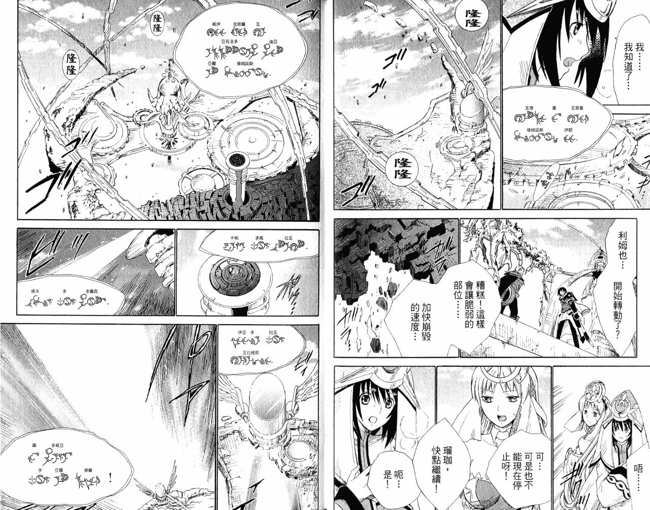 魔塔大陆II韩漫全集-VOL02无删减无遮挡章节图片 
