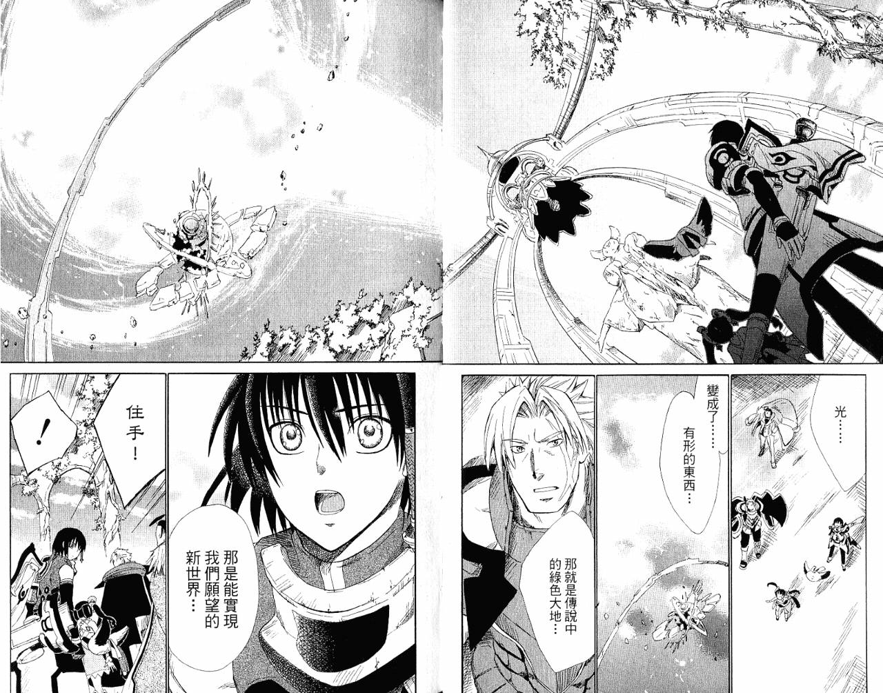 魔塔大陆II韩漫全集-VOL02无删减无遮挡章节图片 